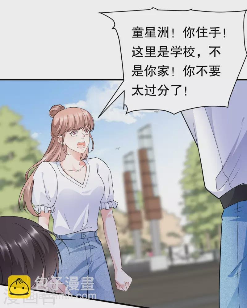 第29话 恶搞童氏
