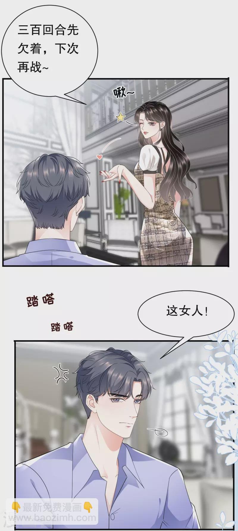 第29话 恶搞童氏