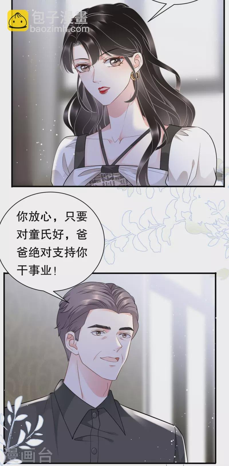 第30话 送福利