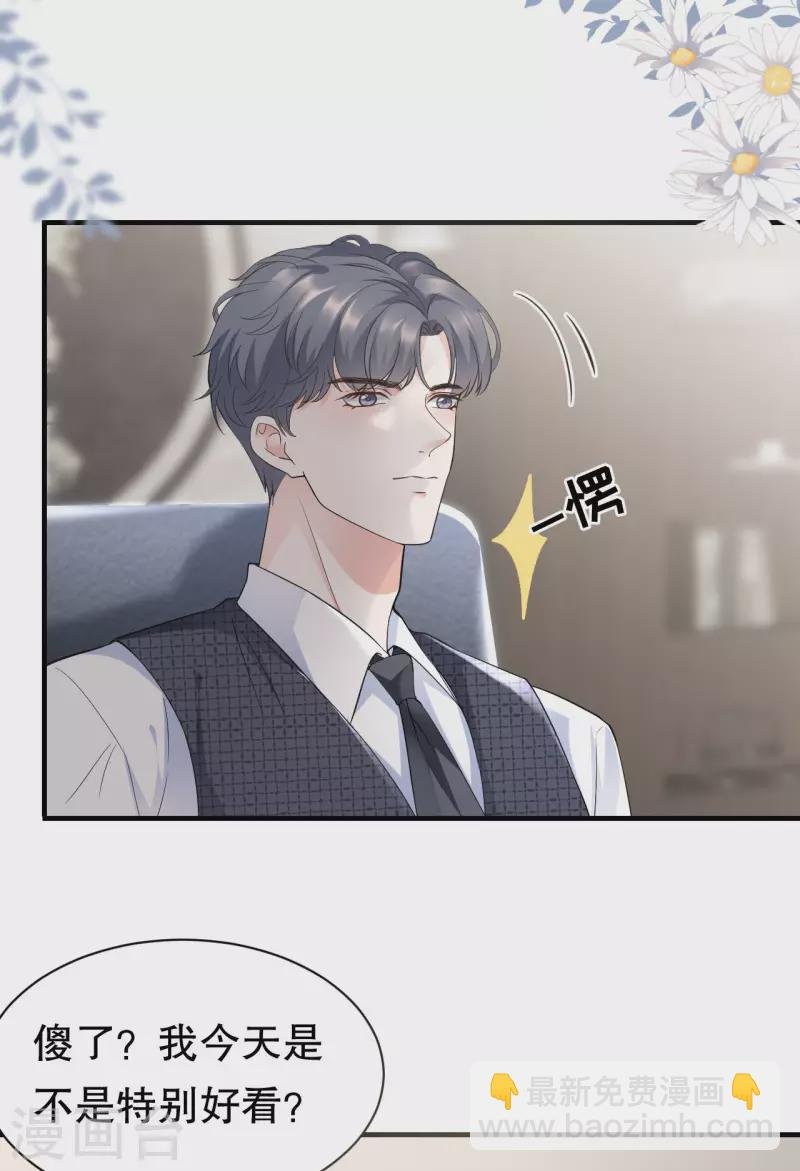第30话 送福利