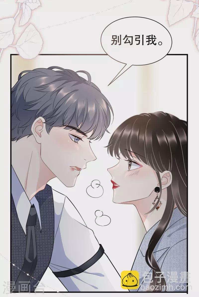 第31话 口红印