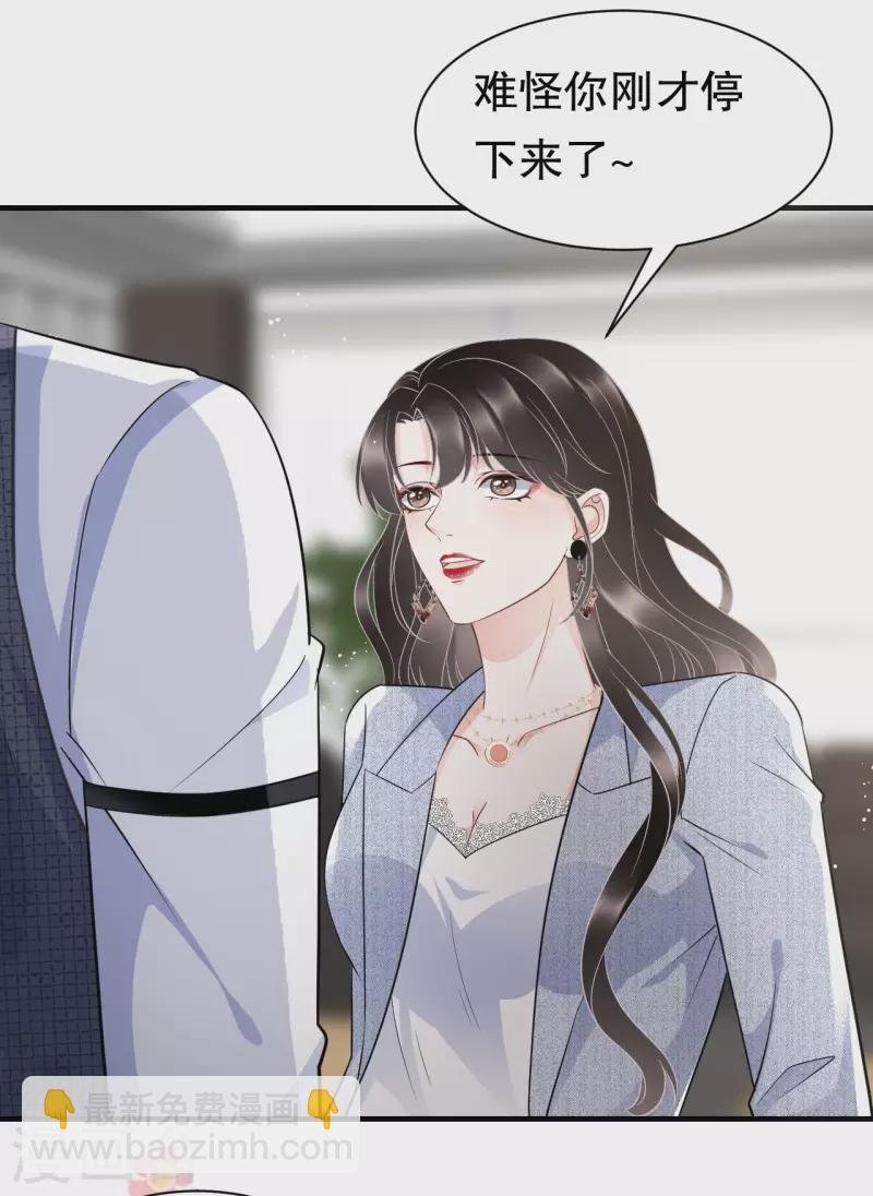 第31话 口红印