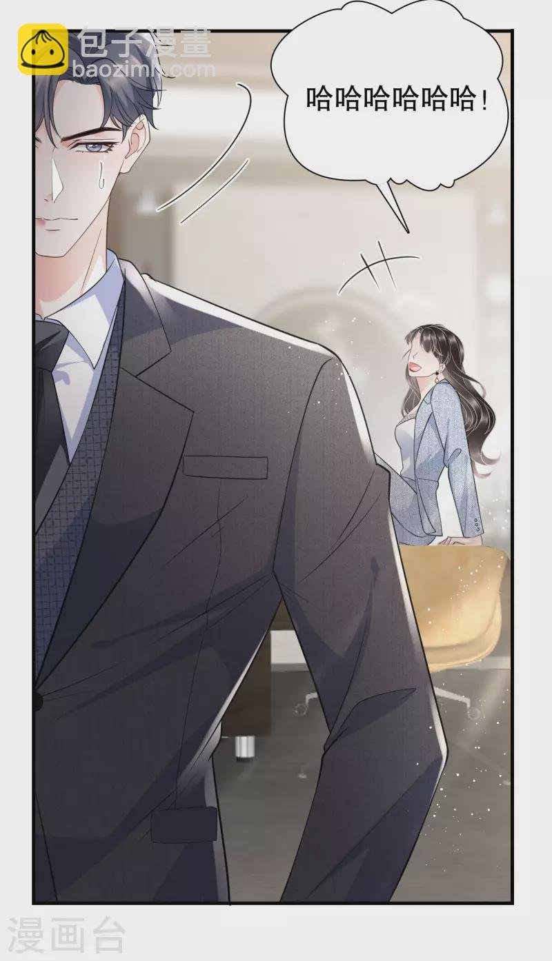 第31话 口红印