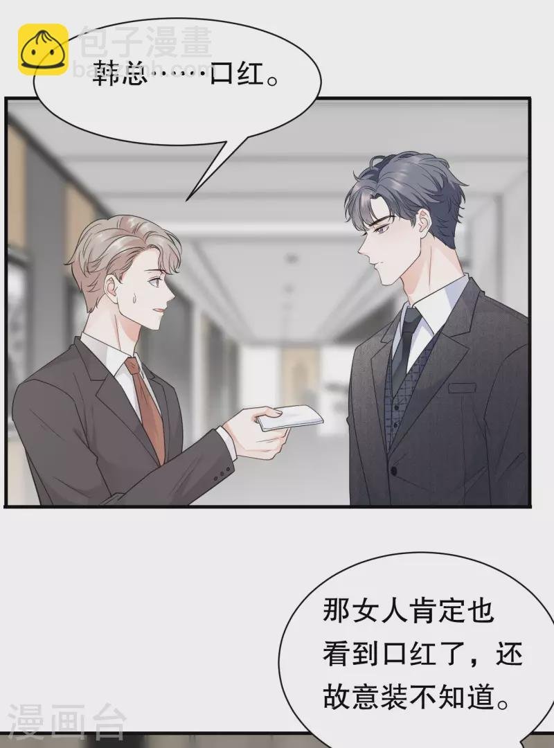 第31话 口红印