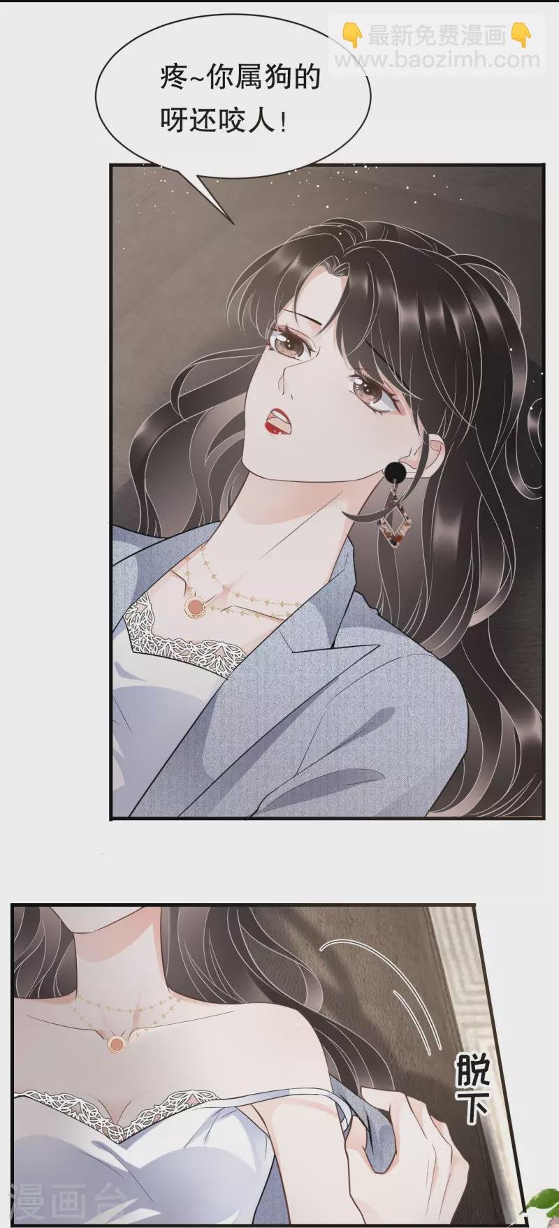 第31话 口红印