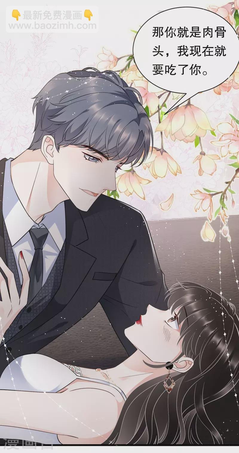 第31话 口红印