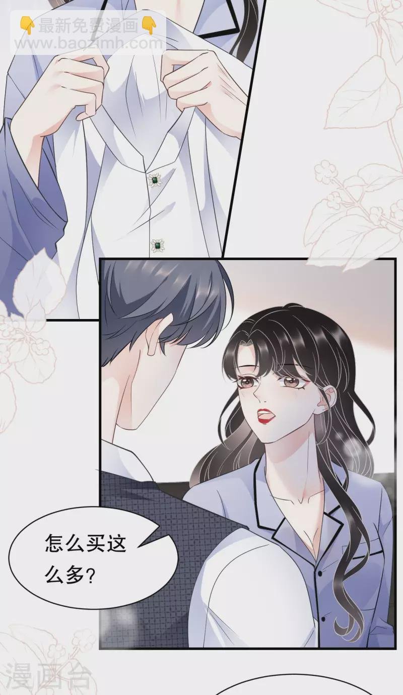 第32话 白莲花上线