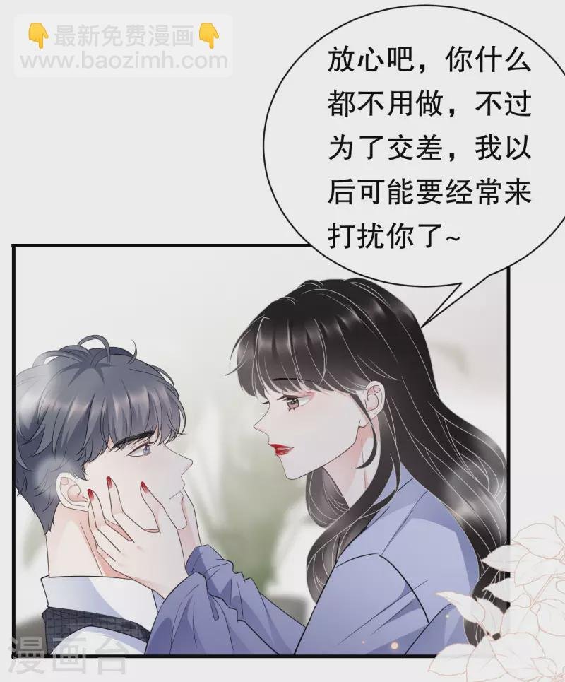第32话 白莲花上线