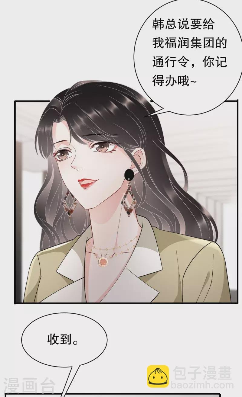 第33话 要你家破人亡