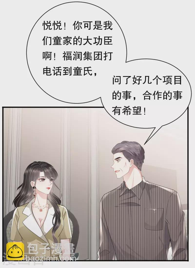 第33话 要你家破人亡