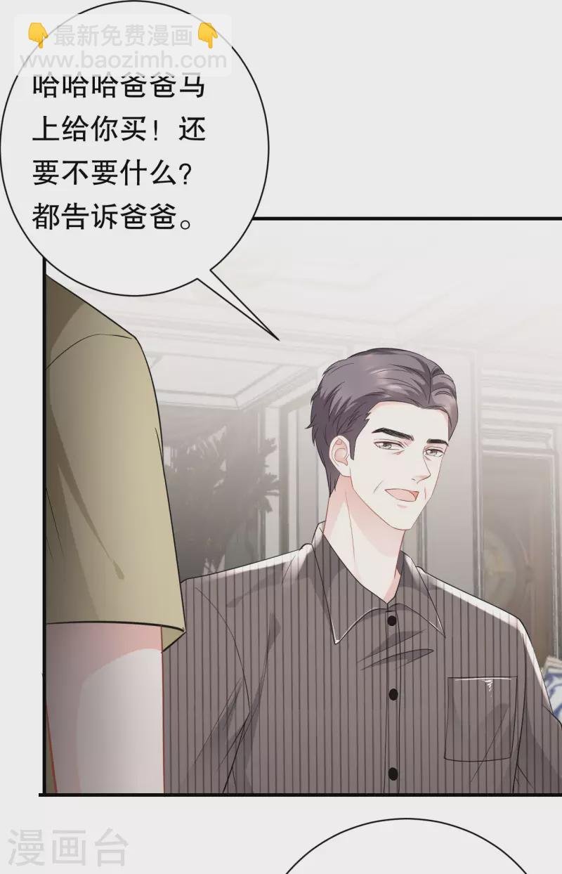 第33话 要你家破人亡