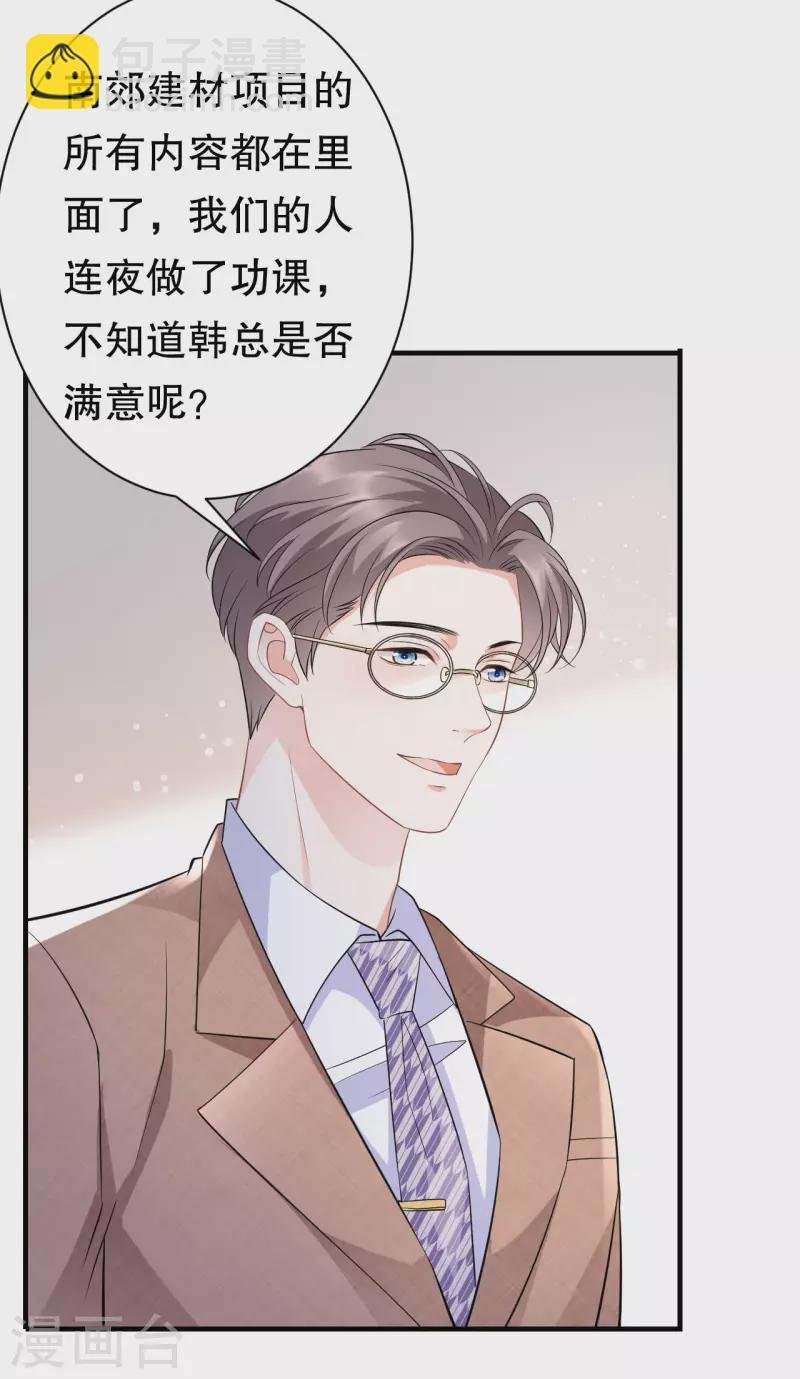 第34话 兑现承诺