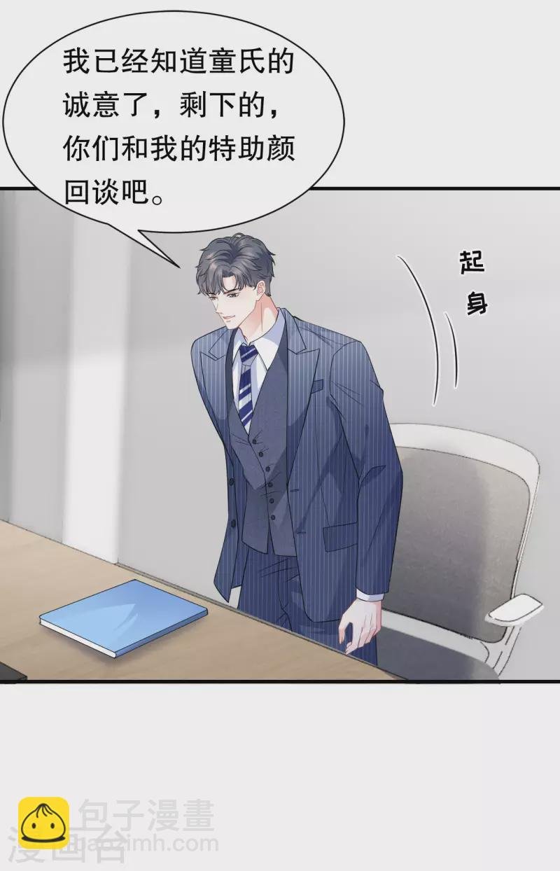第34话 兑现承诺