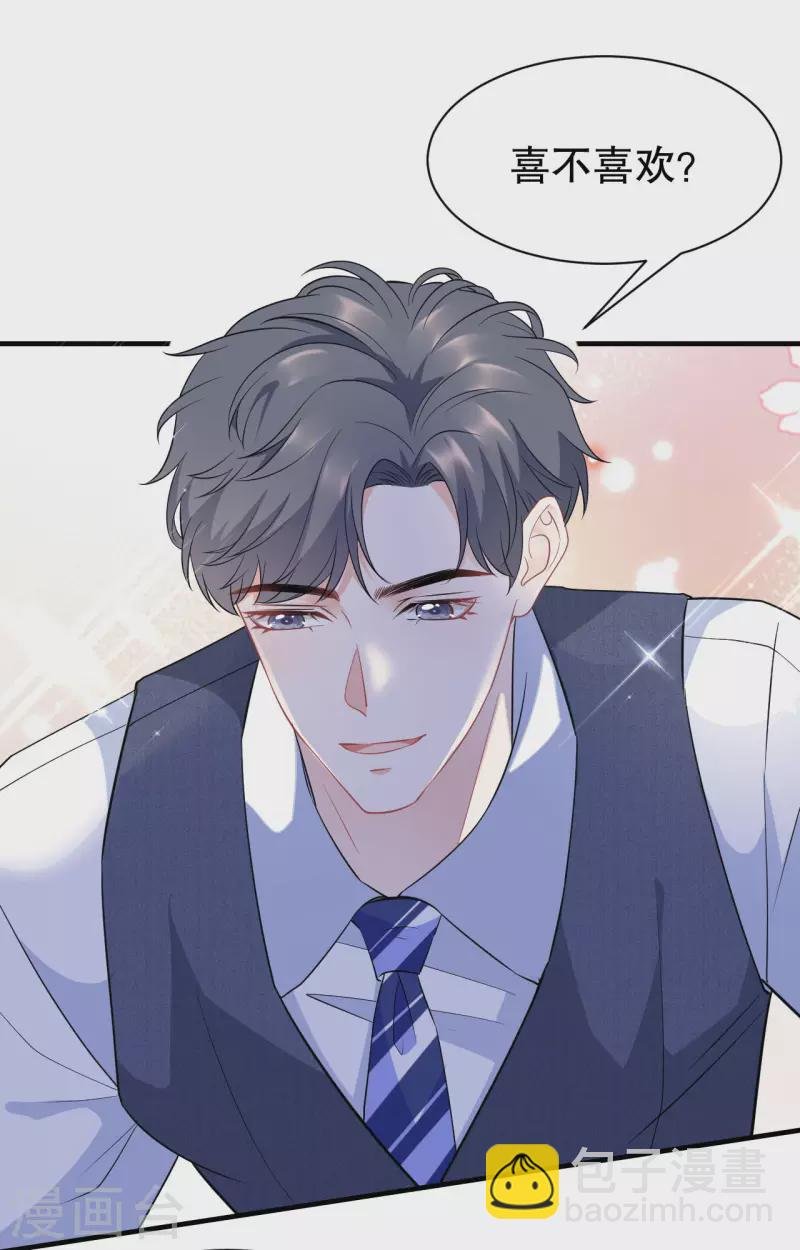 第35话 醋坛子上线