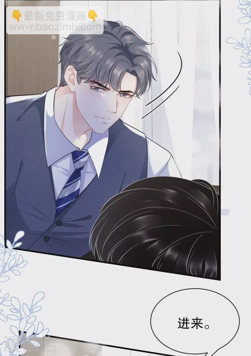 第35话 醋坛子上线
