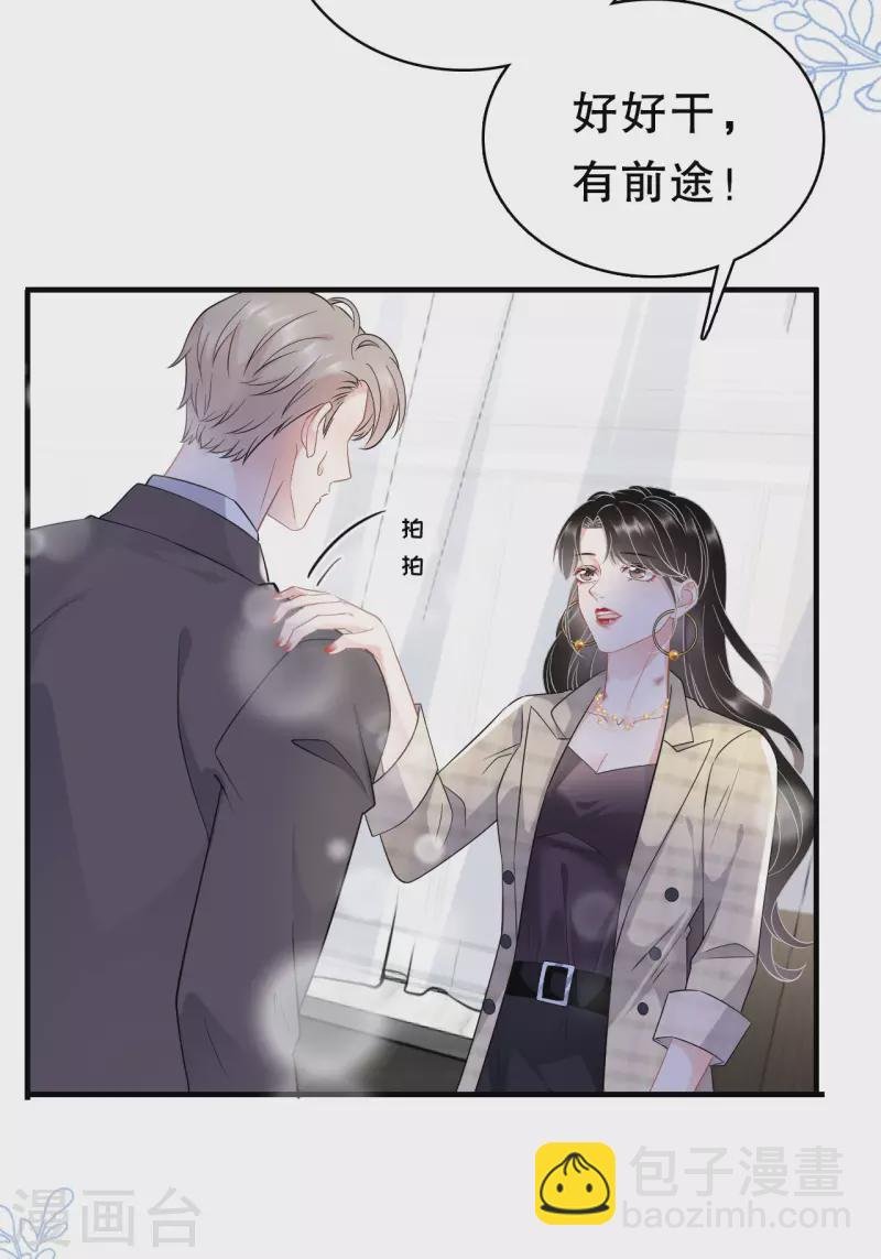 第35话 醋坛子上线