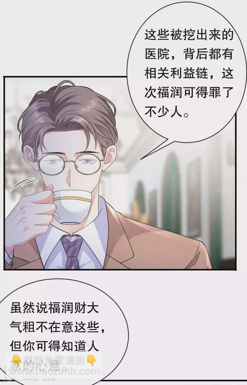 第35话 醋坛子上线