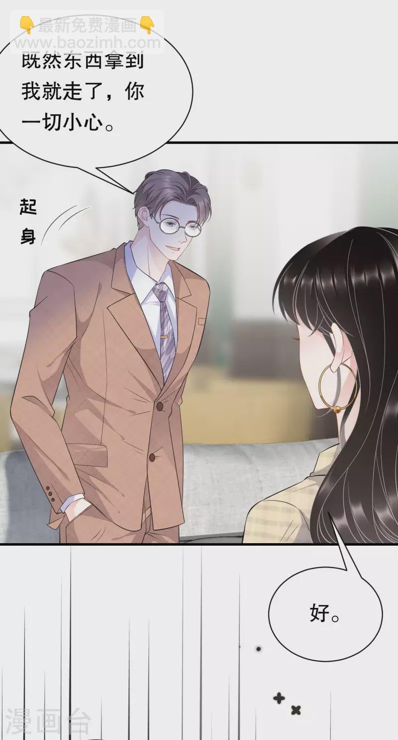 第35话 醋坛子上线