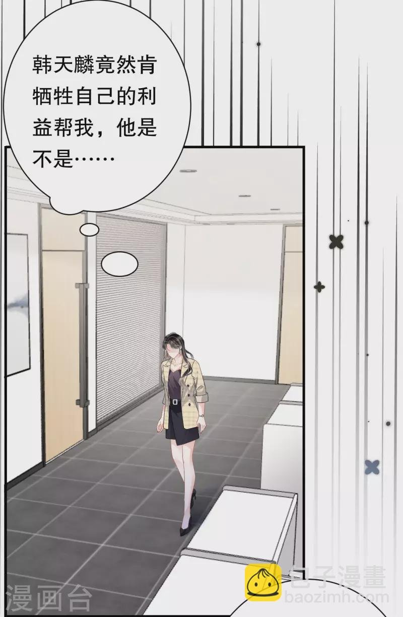 第35话 醋坛子上线