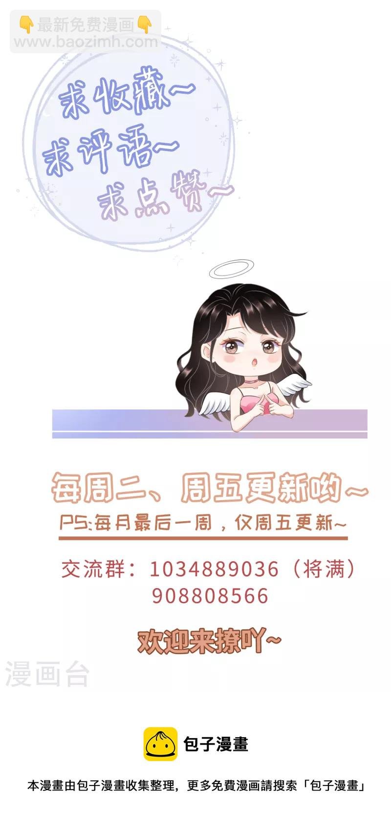 第35话 醋坛子上线
