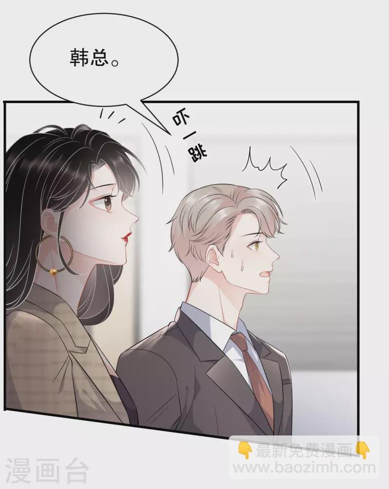 第36话 傅家妹妹