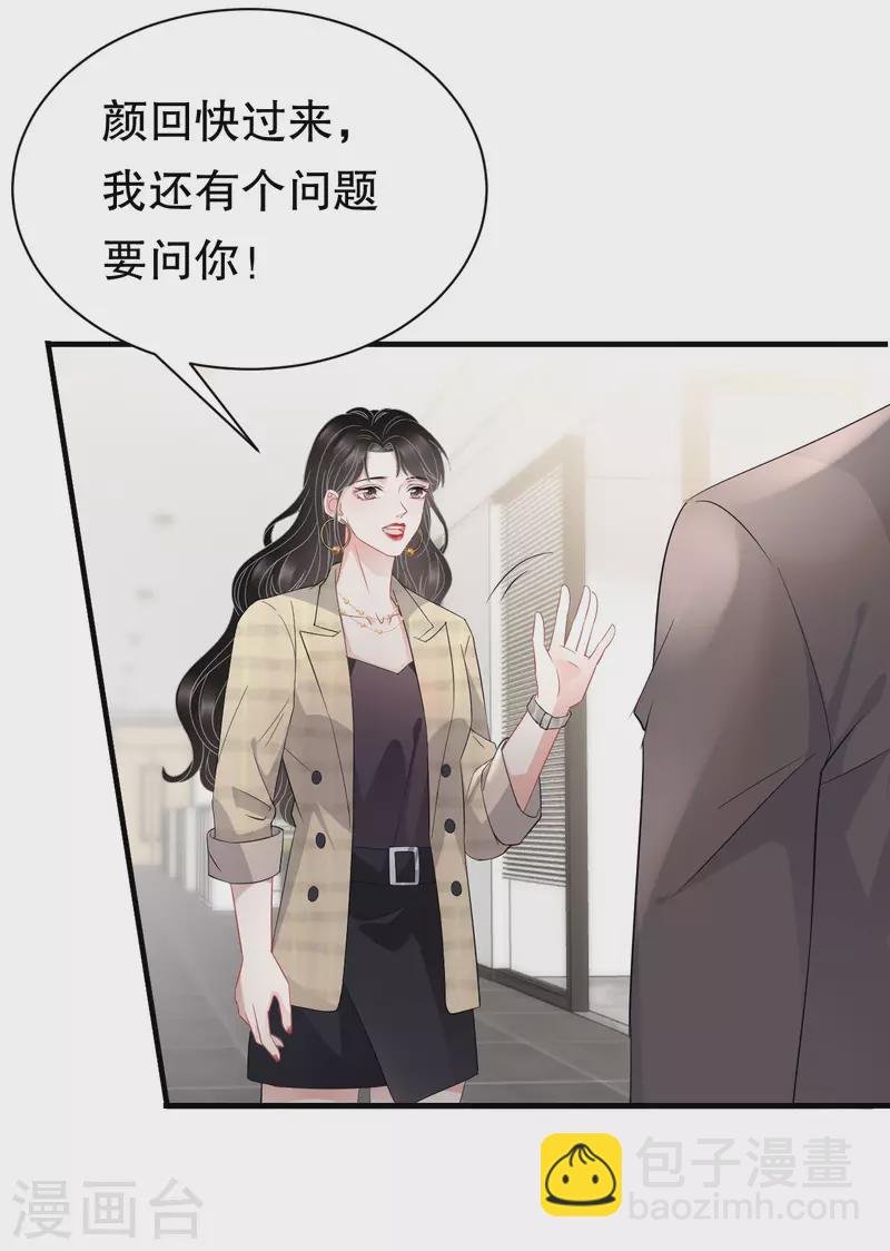 第36话 傅家妹妹