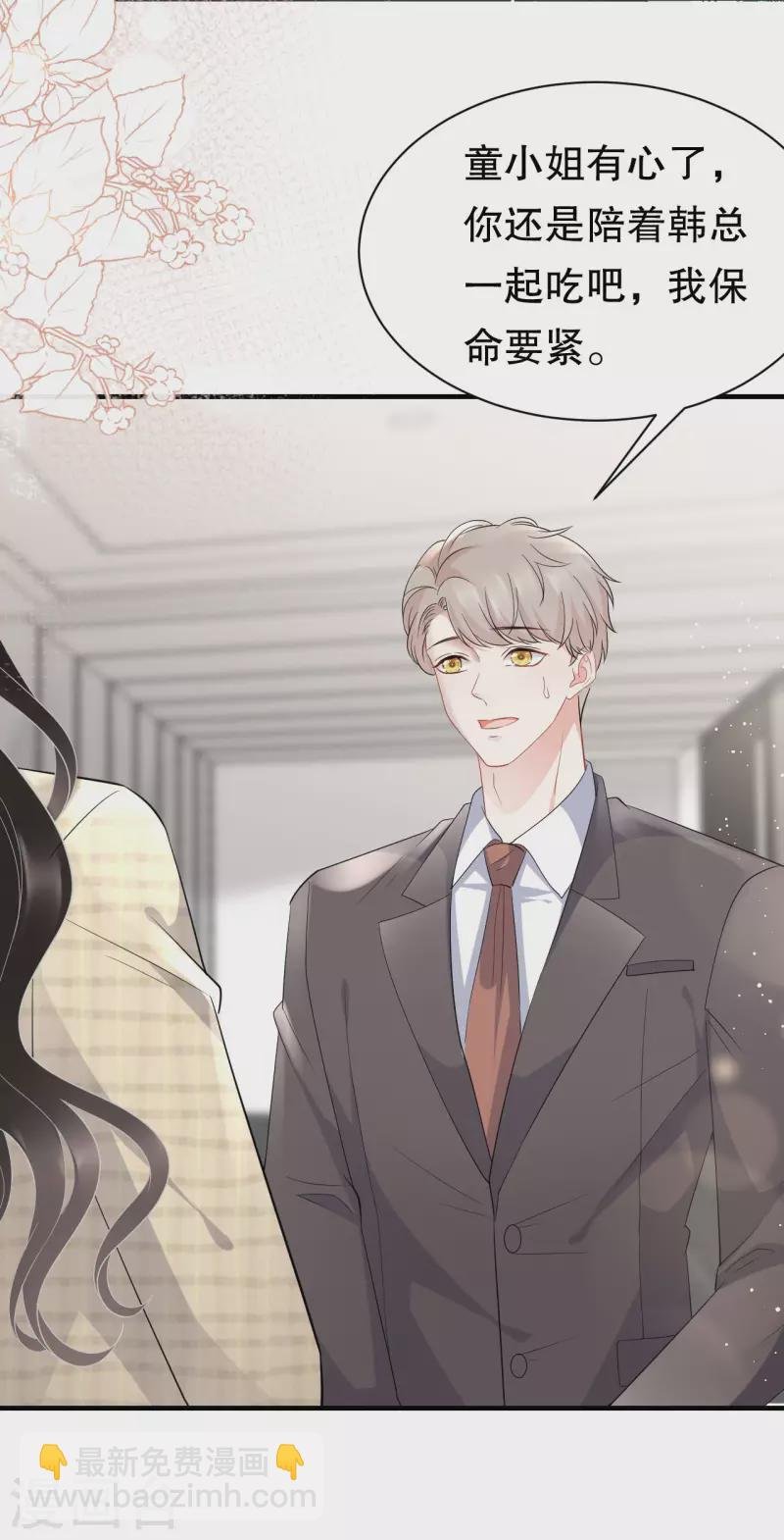 第36话 傅家妹妹