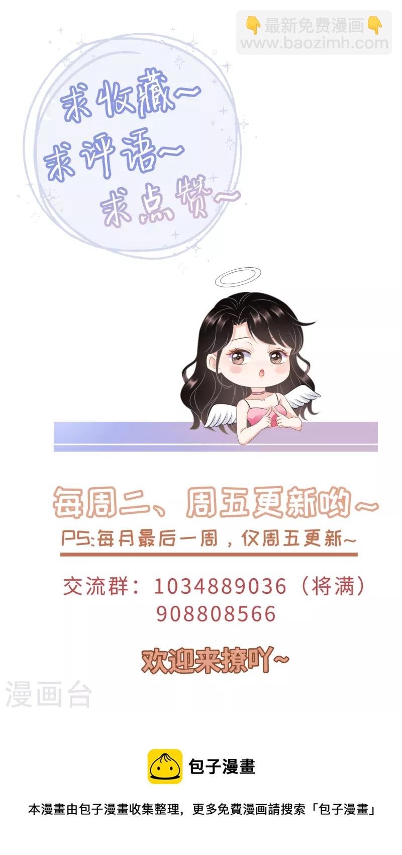 第36话 傅家妹妹