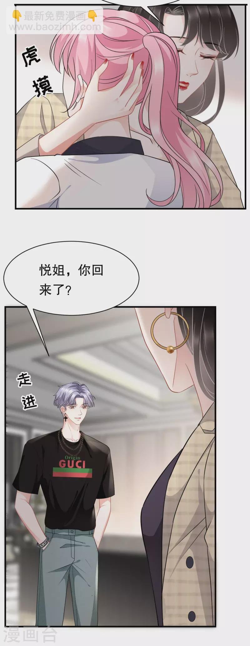 第37话 恶意的靠近