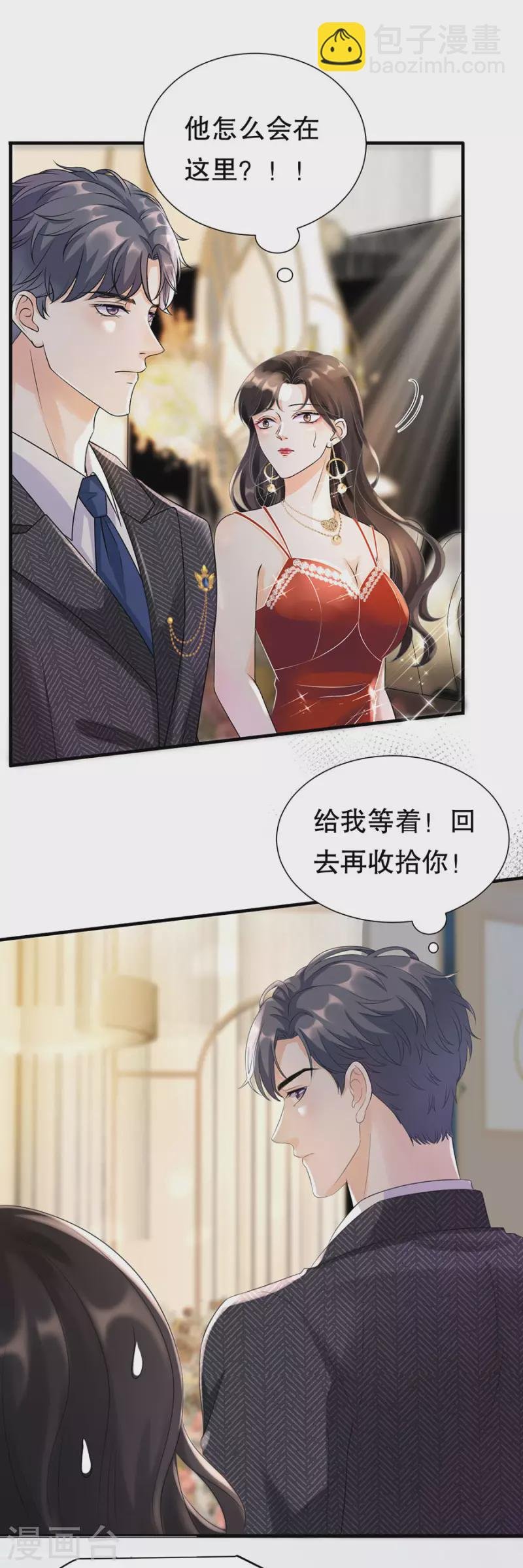 第3话 身体力行的谢他