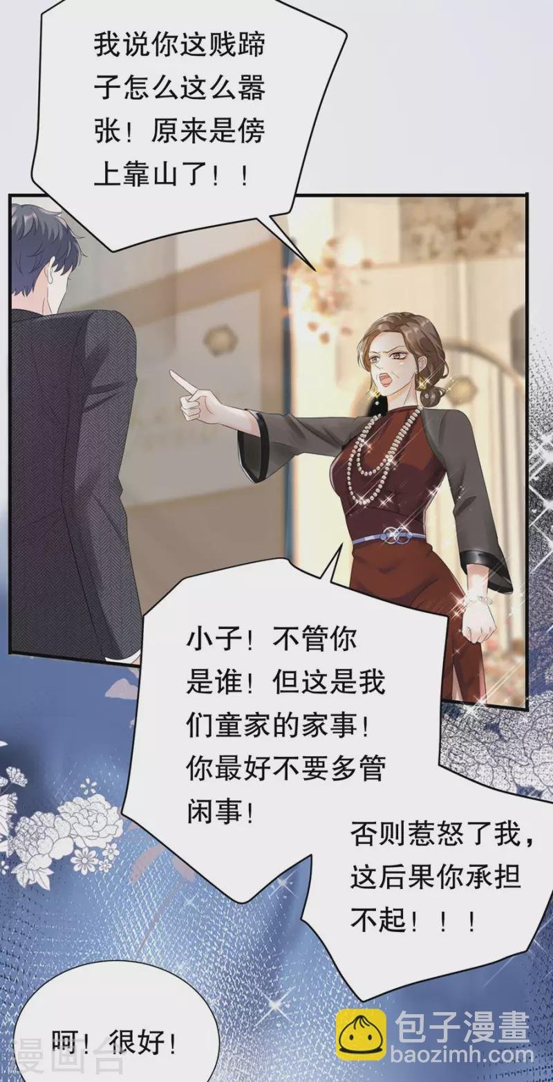 第3话 身体力行的谢他