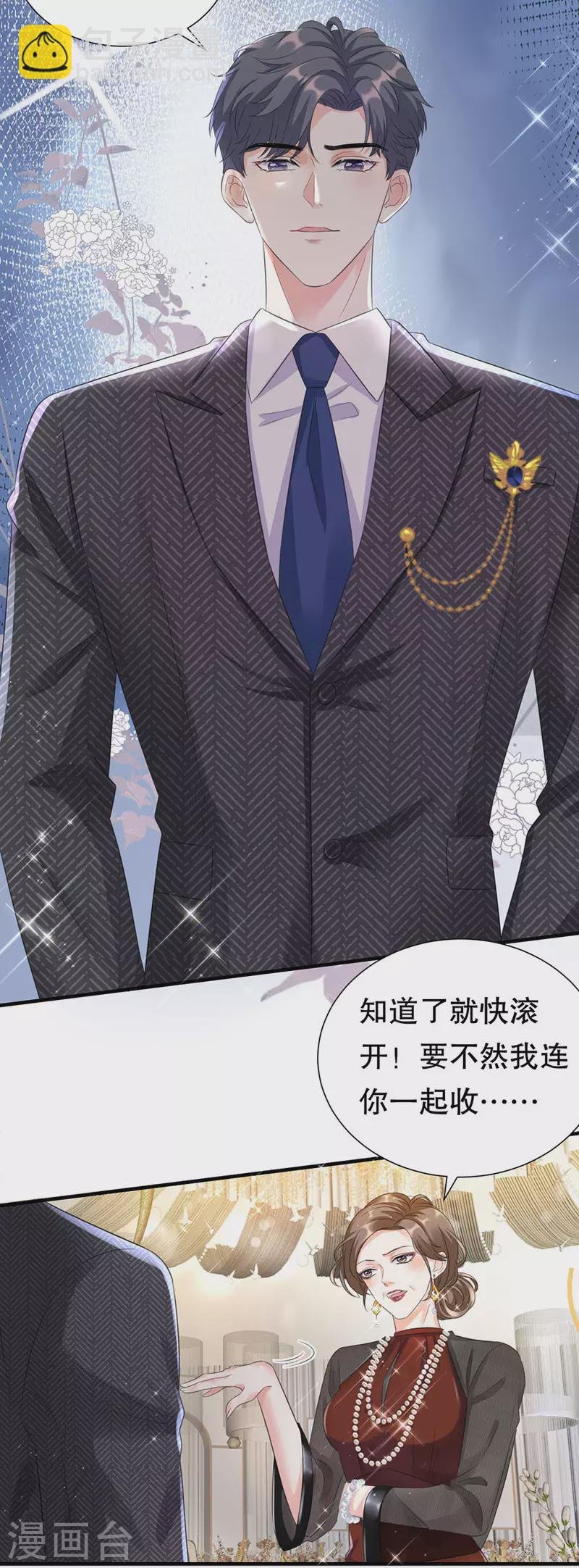 第3话 身体力行的谢他
