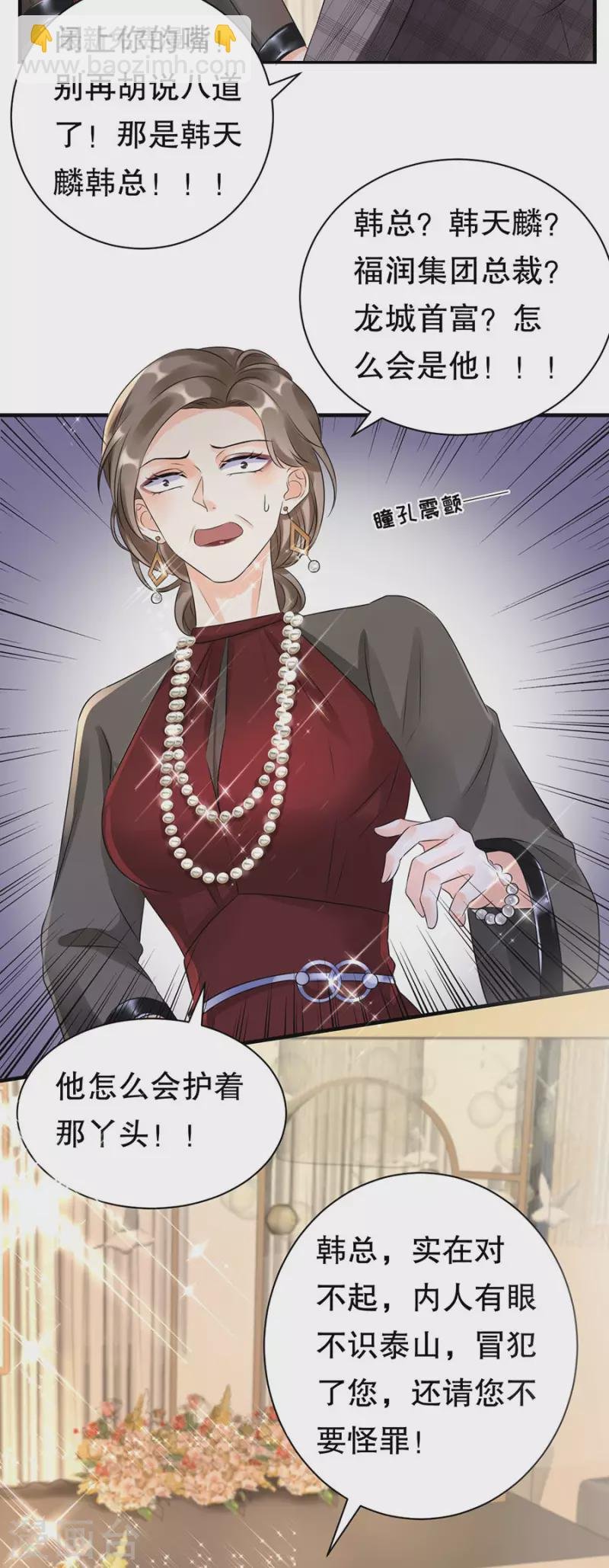 第3话 身体力行的谢他