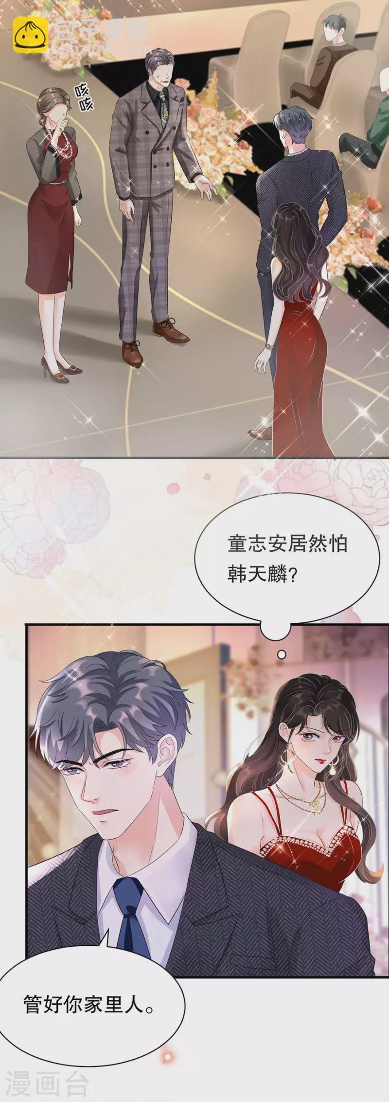 第3话 身体力行的谢他