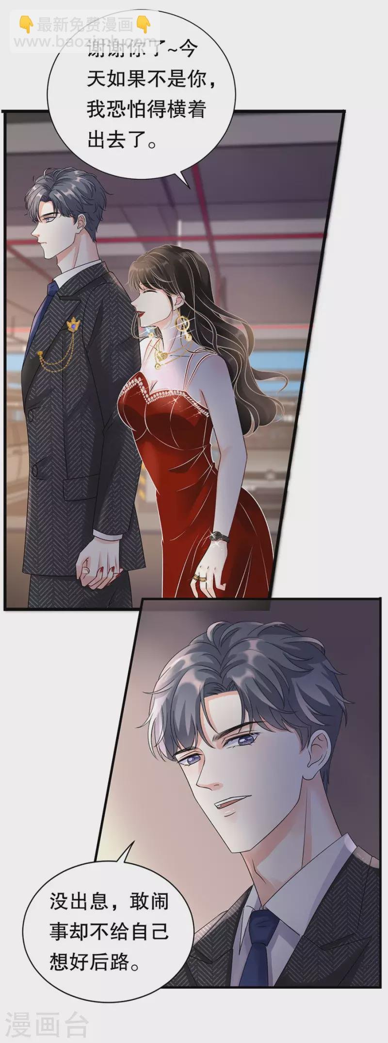 第3话 身体力行的谢他