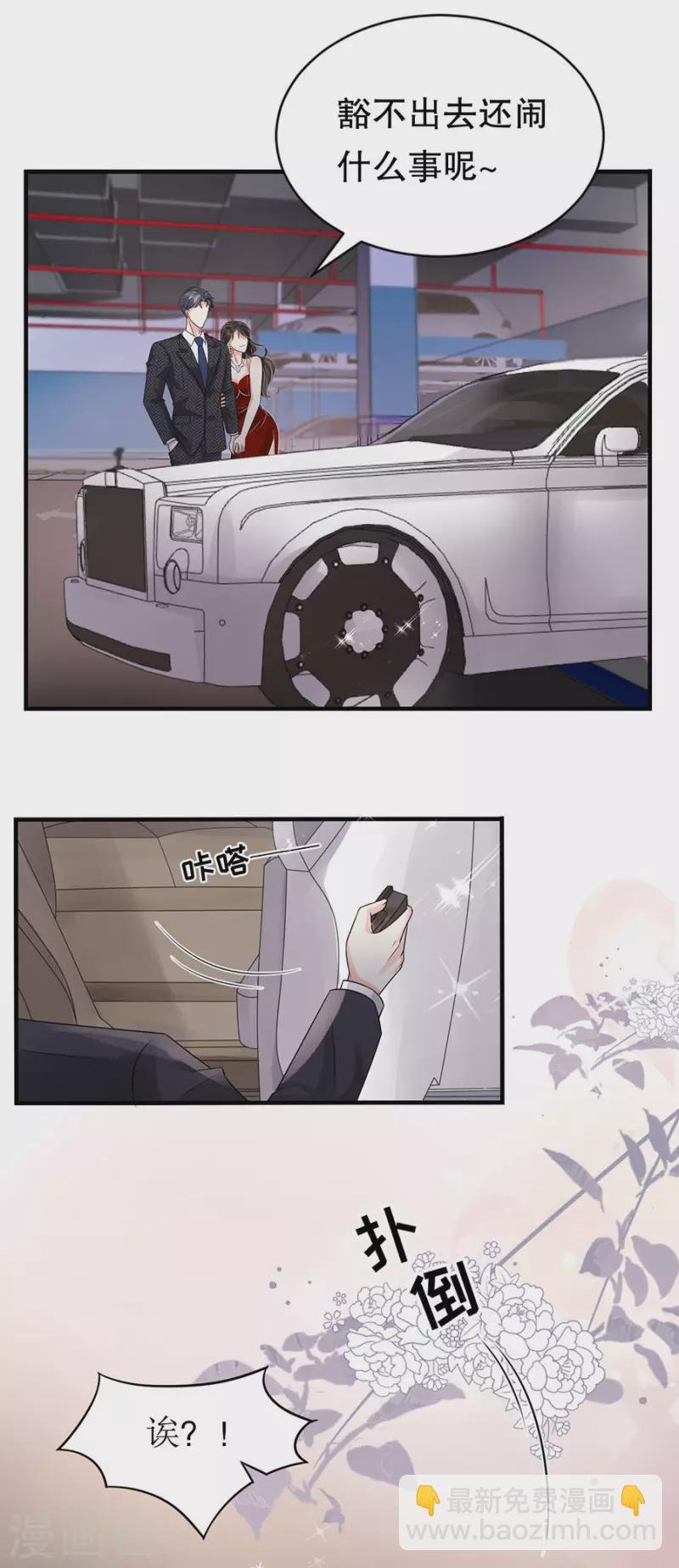 第3话 身体力行的谢他