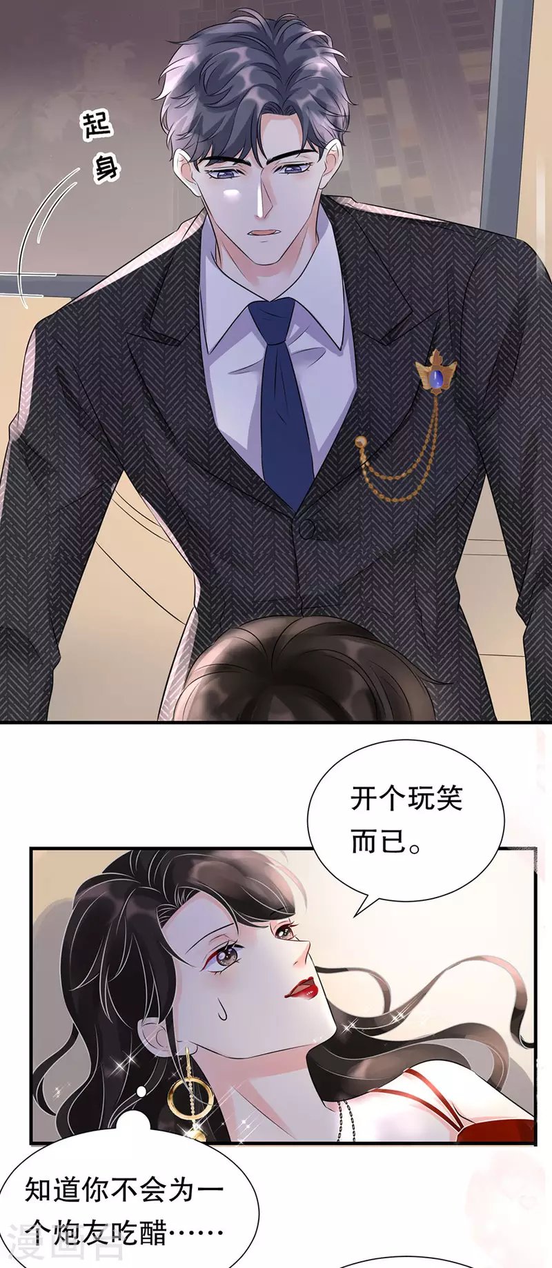 第3话 身体力行的谢他