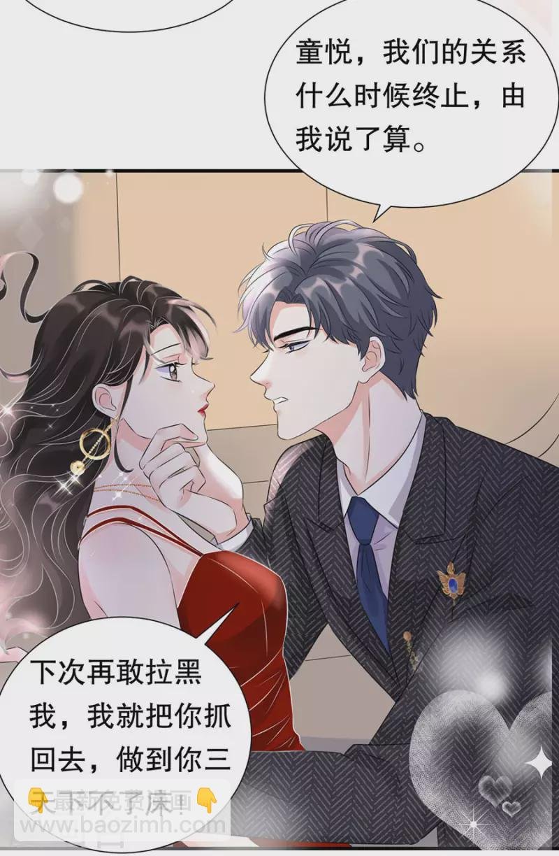 第3话 身体力行的谢他