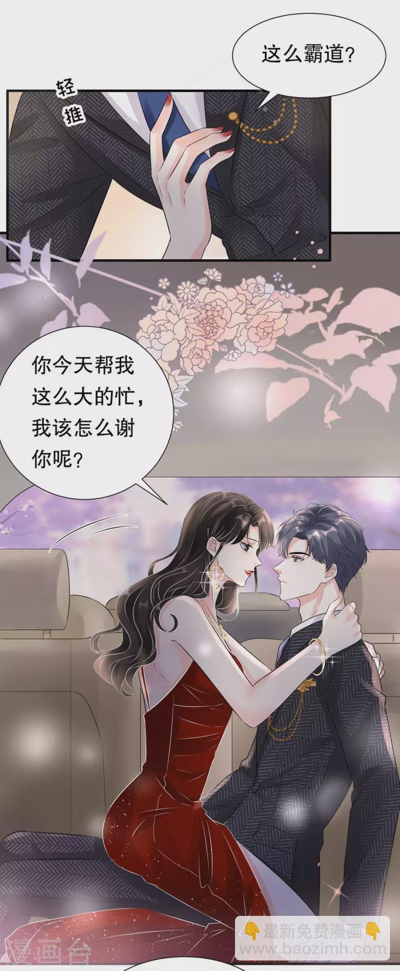 第3话 身体力行的谢他