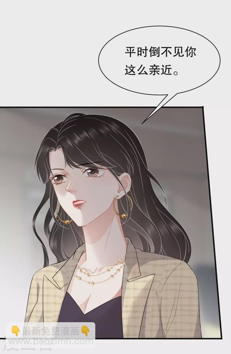 第38话 是我喜欢的人