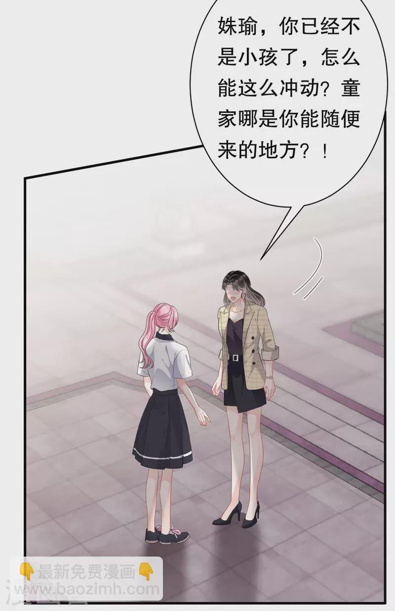 第38话 是我喜欢的人