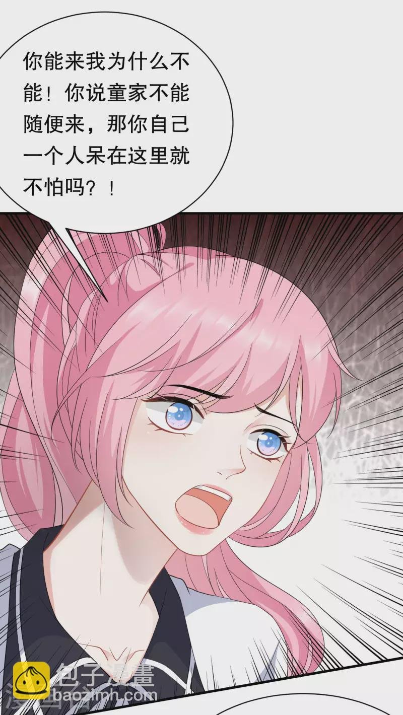 第38话 是我喜欢的人