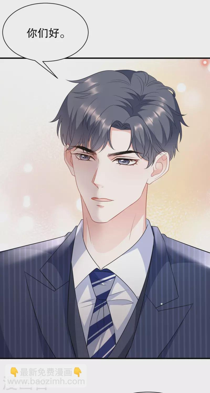 第38话 是我喜欢的人
