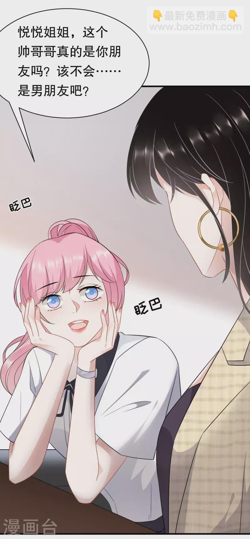 第38话 是我喜欢的人