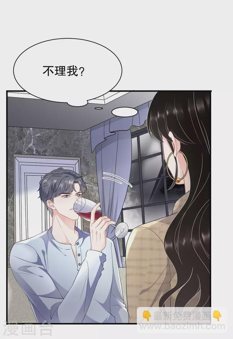 第39话 今晚没兴趣