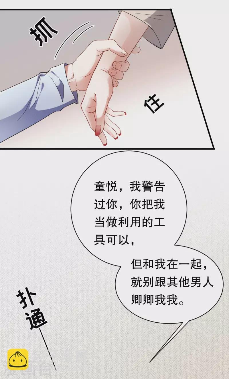 第39话 今晚没兴趣