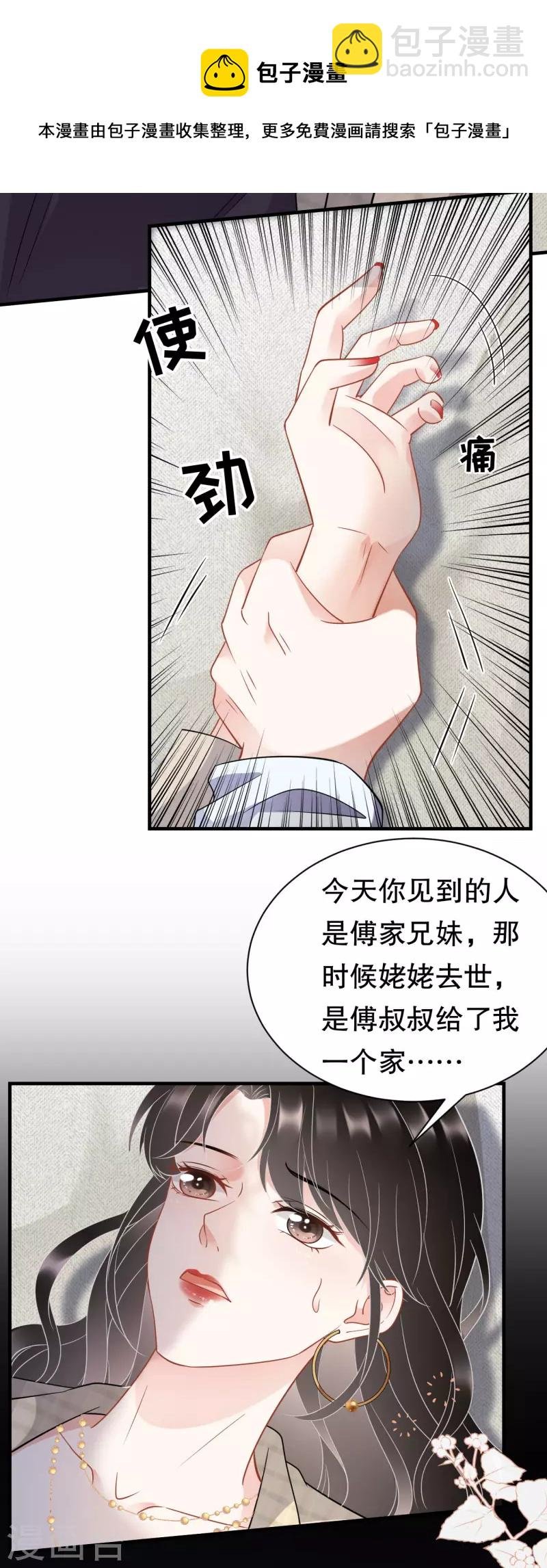 第39话 今晚没兴趣