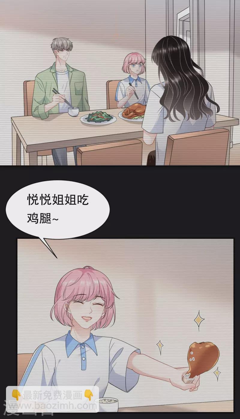 第39话 今晚没兴趣
