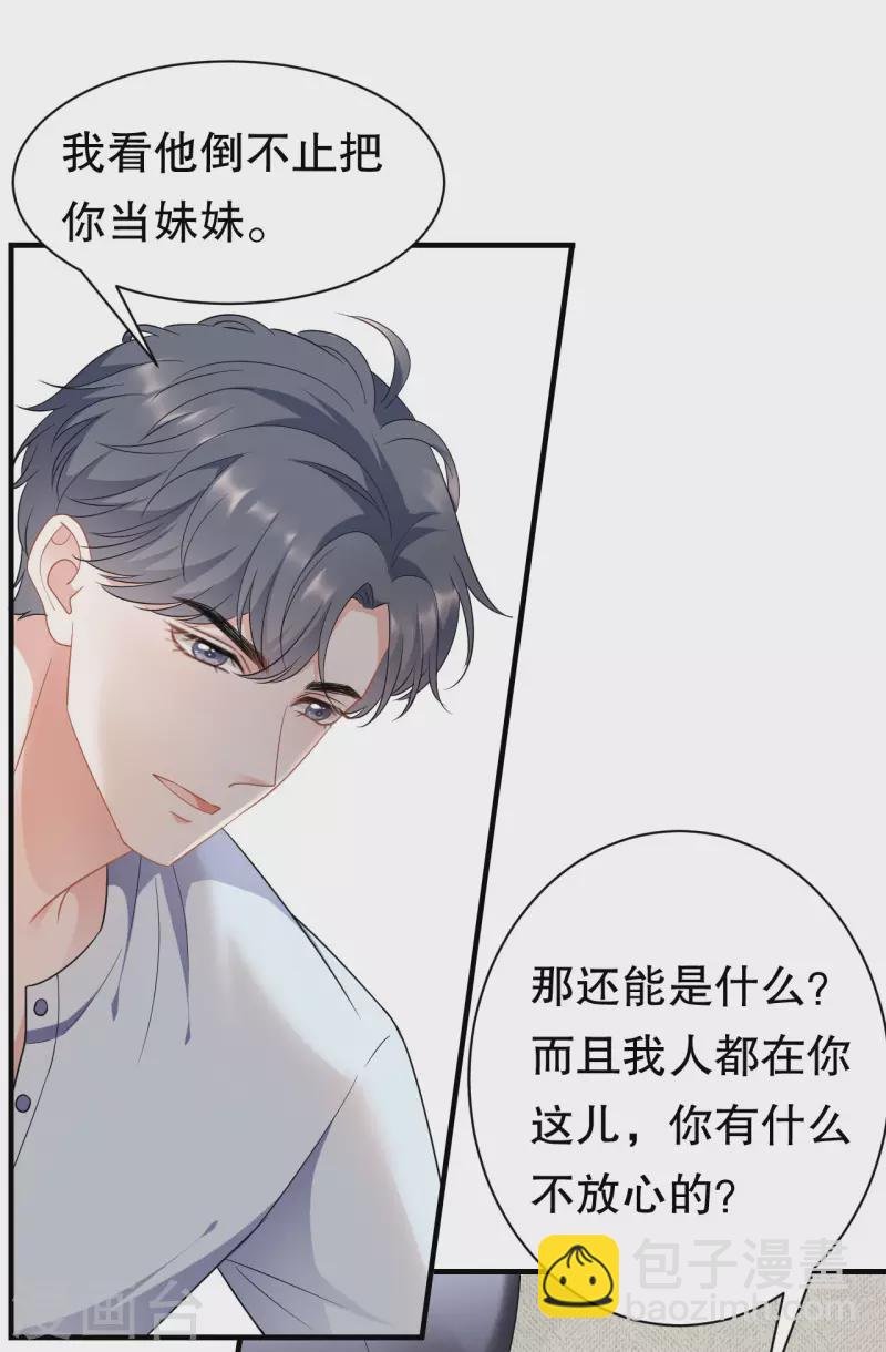 第39话 今晚没兴趣