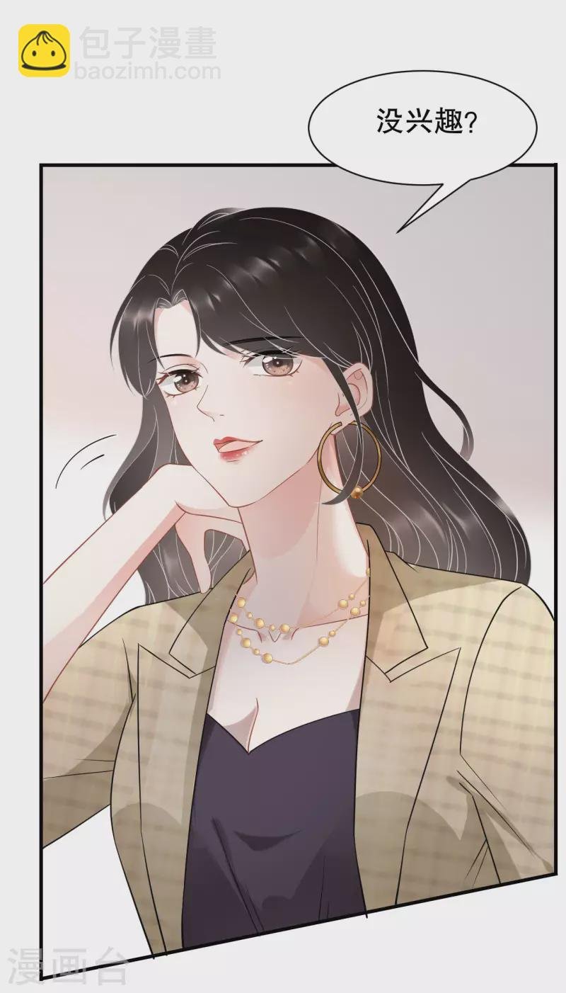 第39话 今晚没兴趣